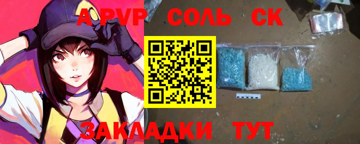 Alpha-PVP Crystall Шахты