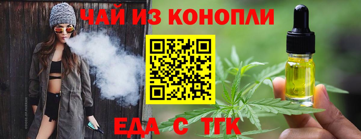 Шахты  Печенье с ТГК марихуана  Вход с VPN 