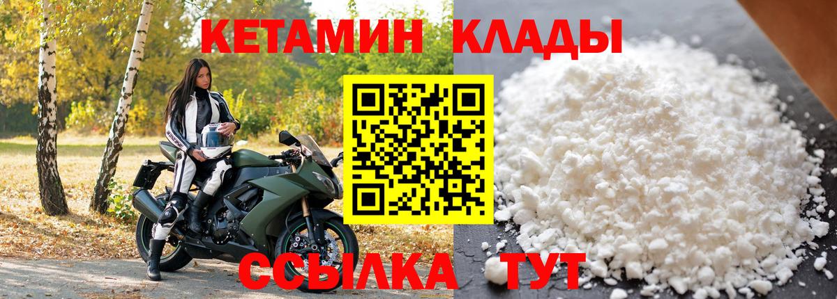 Шахты  Кетамин VHQ  Вход с VPN 