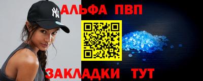 Альфа ПВП Конаково
