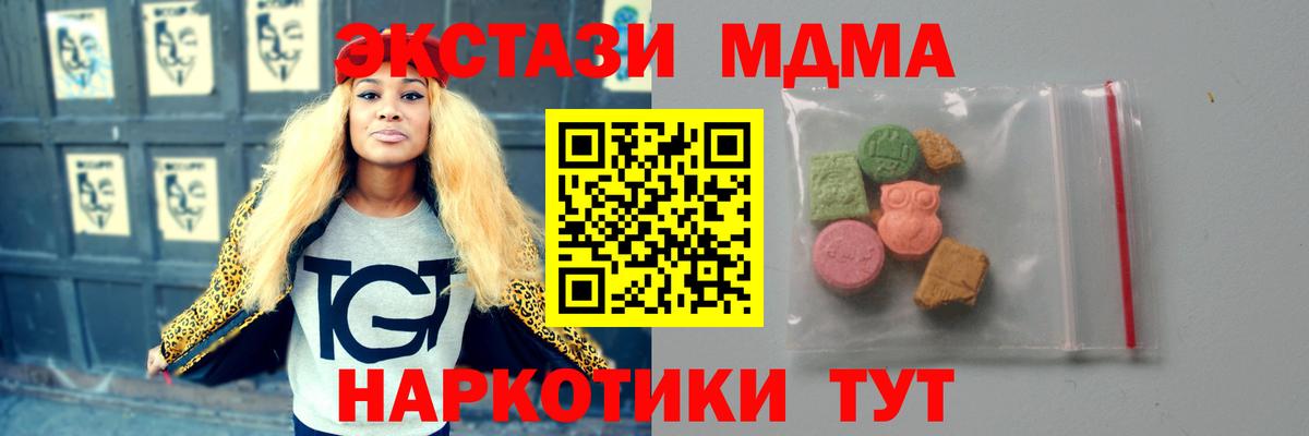 МДМА молли Шахты