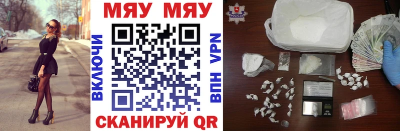 МЯУ-МЯУ кристаллы  Шахты 