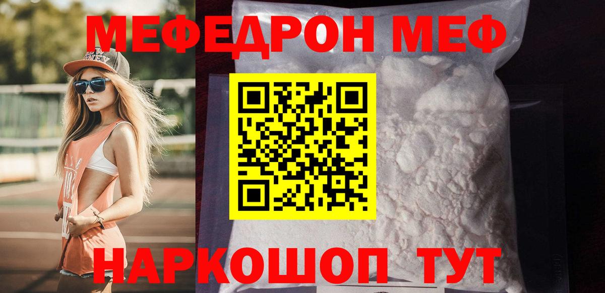 Шахты  МЕФ  Вход с VPN  купить закладку  МЕФ VHQ 