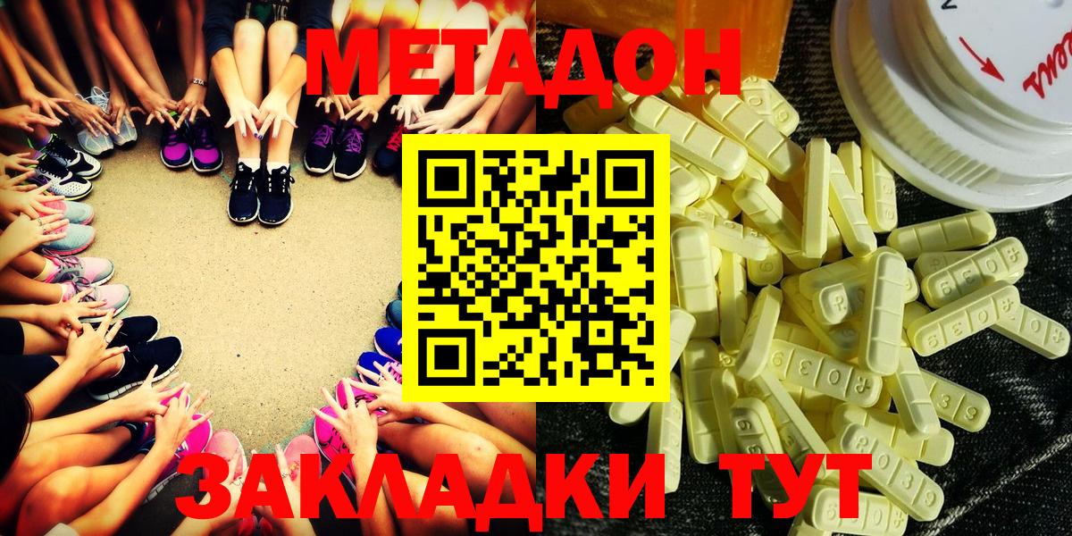 Метадон кристалл  shop состав  Шахты  Вход с VPN 