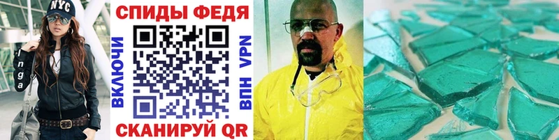 Метамфетамин Methamphetamine  Шахты 
