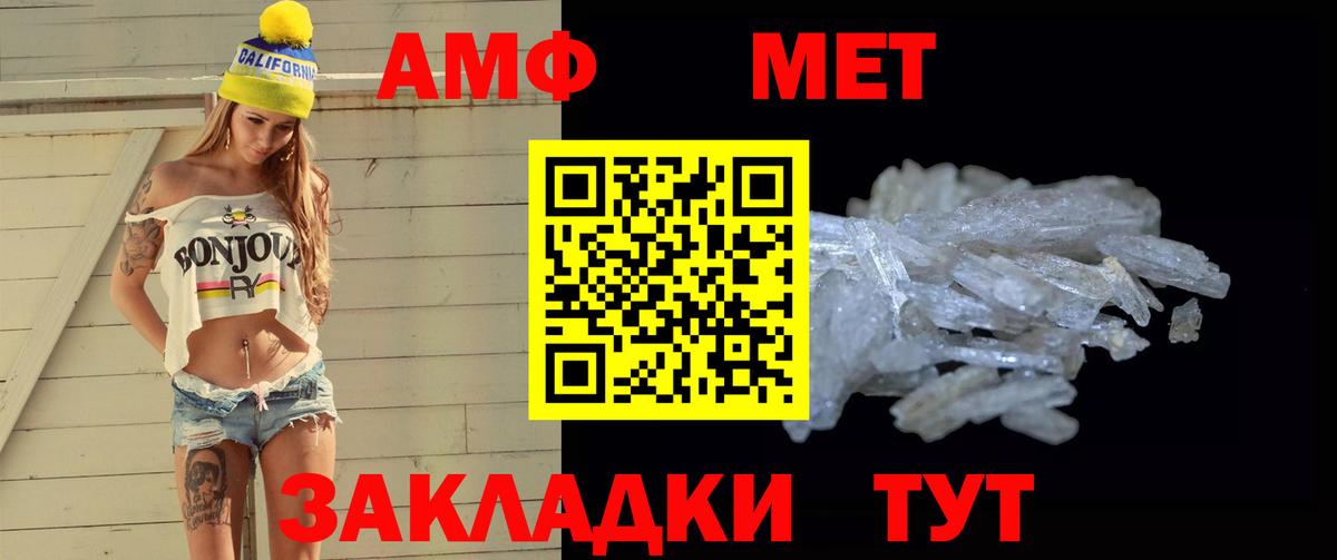 Метамфетамин мет Шахты