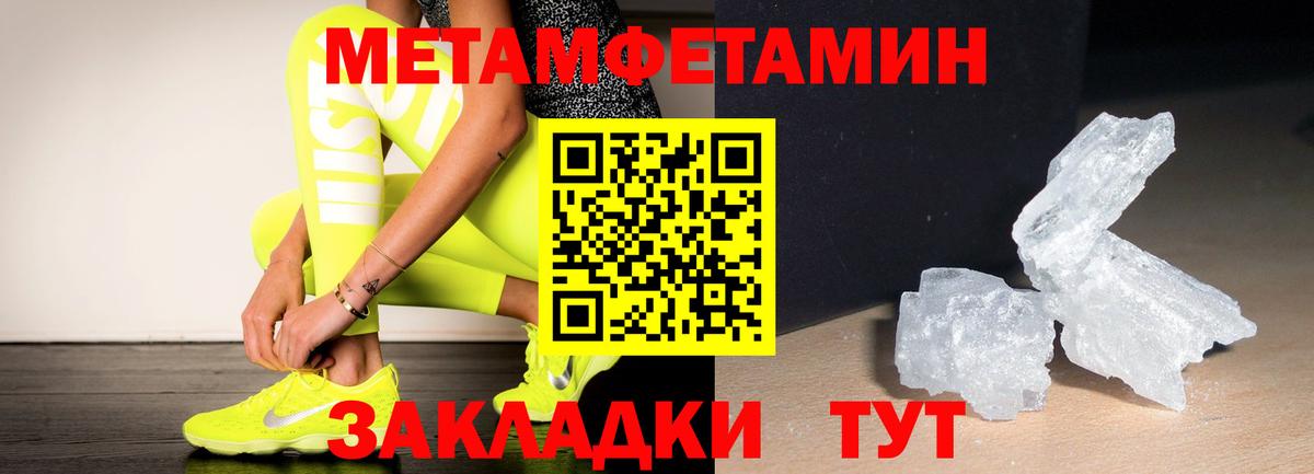 Шахты  Метамфетамин Methamphetamine  Первитин  Вход с VPN  Метамфетамин Methamphetamine 
