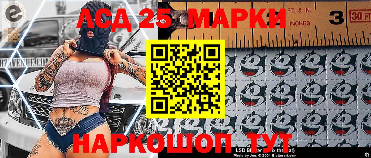 Марки N-bome 1,8мг Шахты