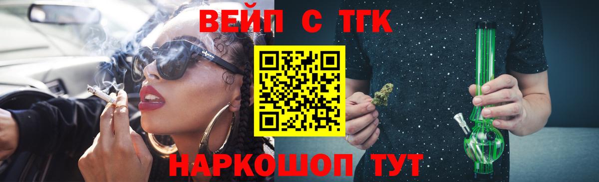 Шахты  ТГК вейп с тгк    онион  Вход с VPN  ТГК гашишное масло 